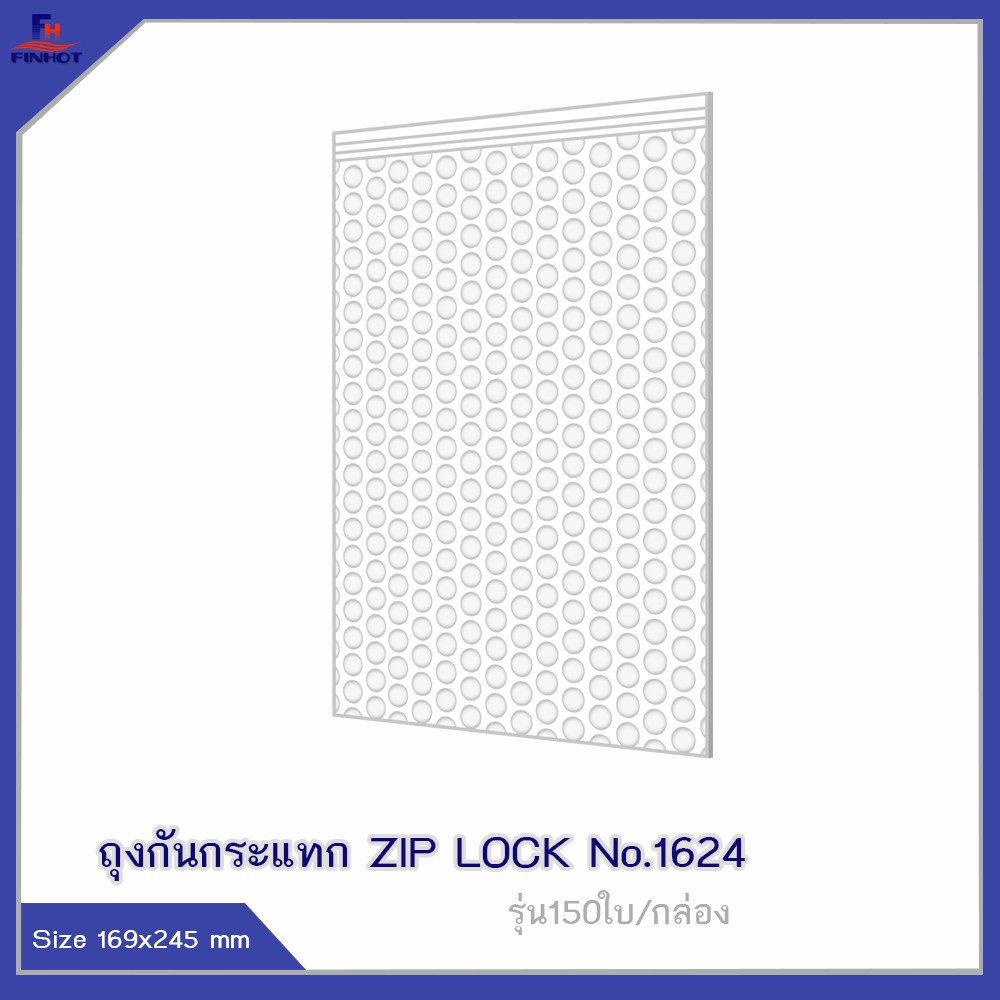 ถุงกันกระแทก-zip-lock-no-1624-150-ใบ-กล่อง-zip-lock-bubblepak-bag-no-1624-qty-150-pcs-box