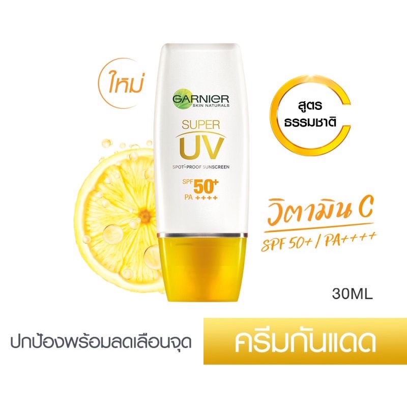 ถูกกว่าห้าง-การ์นิเย่-คอมพลีท-ยูวี-spf-50-pa-30-มล-ครีมกันแดดการ์นิเย่-ของแท้-100-dara