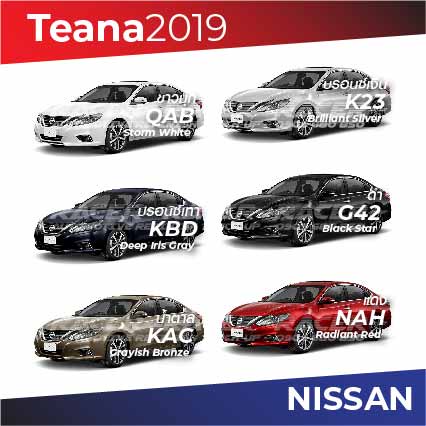 สีแต้มรถ-nissan-teana-2019-นิสสัน-เทียน่า-2019