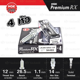 NGK หัวเทียน Premium RX ขั้ว Ruthenium 【 LKAR7ARX-11P 】 4 หัว ใช้สำหรับ Mazda2 / Mazda3 Skyactive / CX-5 / Toyota ZRFE