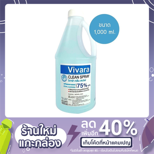 น้ำยาแอลกอฮอล์สเปรย์ กลิ่นแอปเปิ้ล 1000 ml. | Shopee Thailand