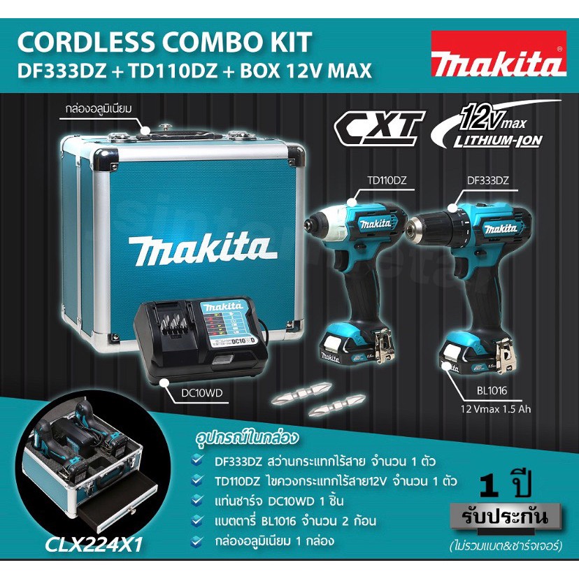 ชุดเครื่องมือ-makita-combo-kit-12v-รุ่น-clx224x1
