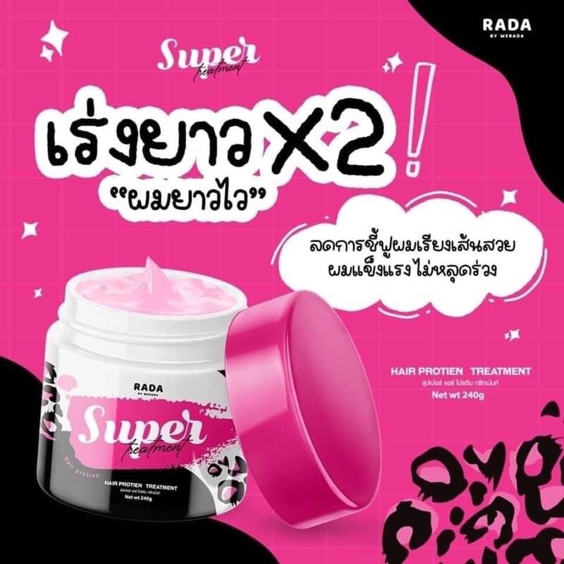 rada-super-treatment-240g-ทรีทเม้นท์รดา