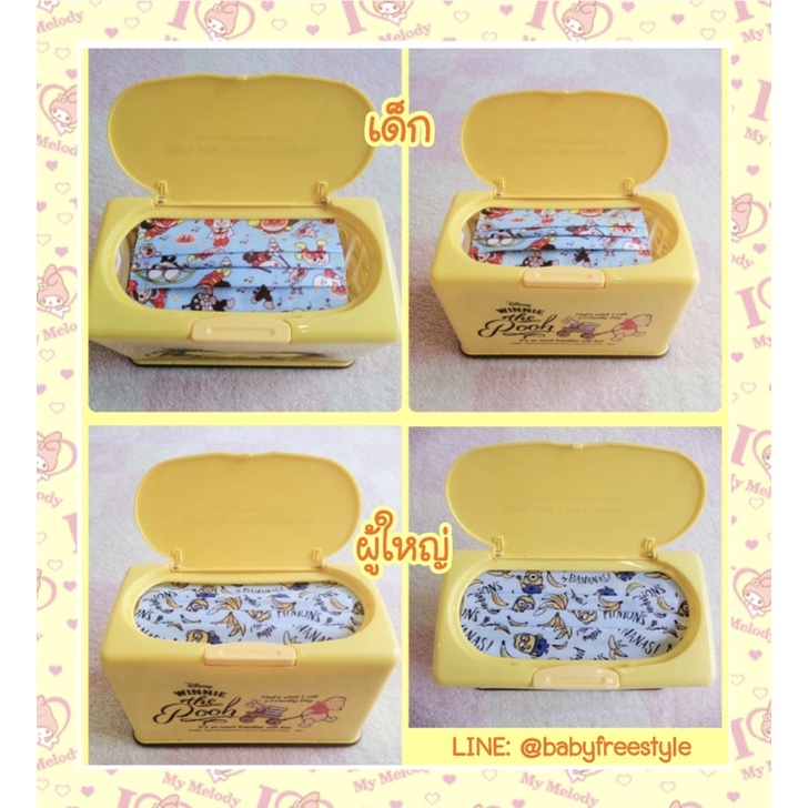 กล่องใส่หน้ากาก-กล่องใส่แมสเด็ก-ผู้ใหญ่-sanrio-japan