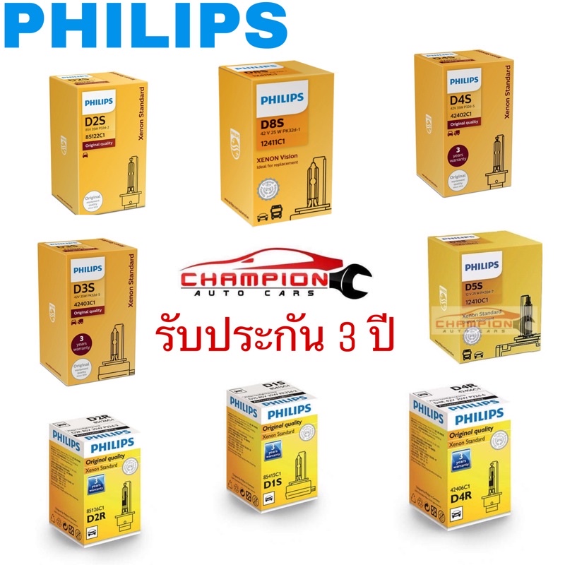 philips-หลอดไฟหน้ารถยนต์-xenon-standard-xtreme-vision-150-d2s-d2r-d4s-d4r-d1s-d3s-d5s-d8s-4300k-4800k