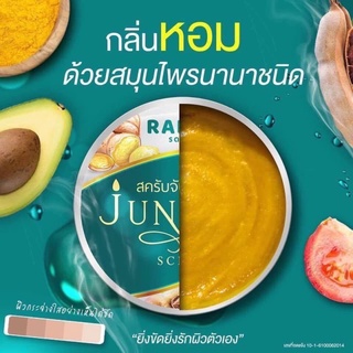 สครับจันทร์หอม สครับขัดผิว RADA JUNHOM 1ชิ้น