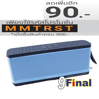 [ใช้code MMTRST ลดเพิ่ม90บาท] THECOO BTA530 Bluetooth 4.0 Portable speaker