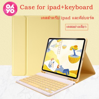 สินค้า [เคสอย่างเดียว]ซองหนังเคสคีย์บอร์ดiPad gen7/8/9 10.2/9.7 2021 pro12.9 Air 1/2 ipad pro11/ air 4 case มีช่องเสียบปากกาเคส