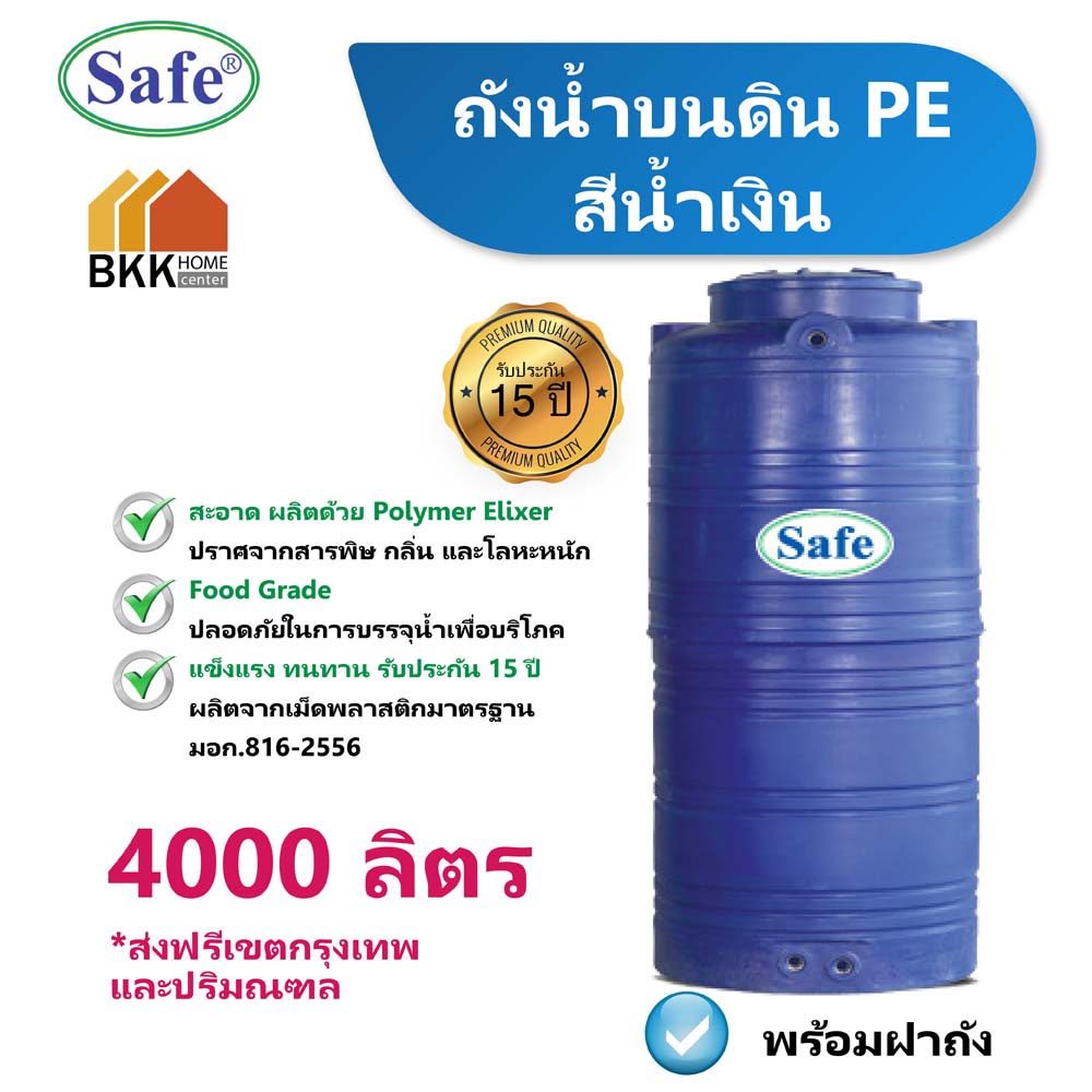 ถังเก็บน้ำ-4000-ลิตร-ถังน้ำบนดิน-pe-สีน้ำเงิน-แท็งค์น้ำ-แท้งค์น้ำ-ถังน้ำ-ถังเก็บน้ำ