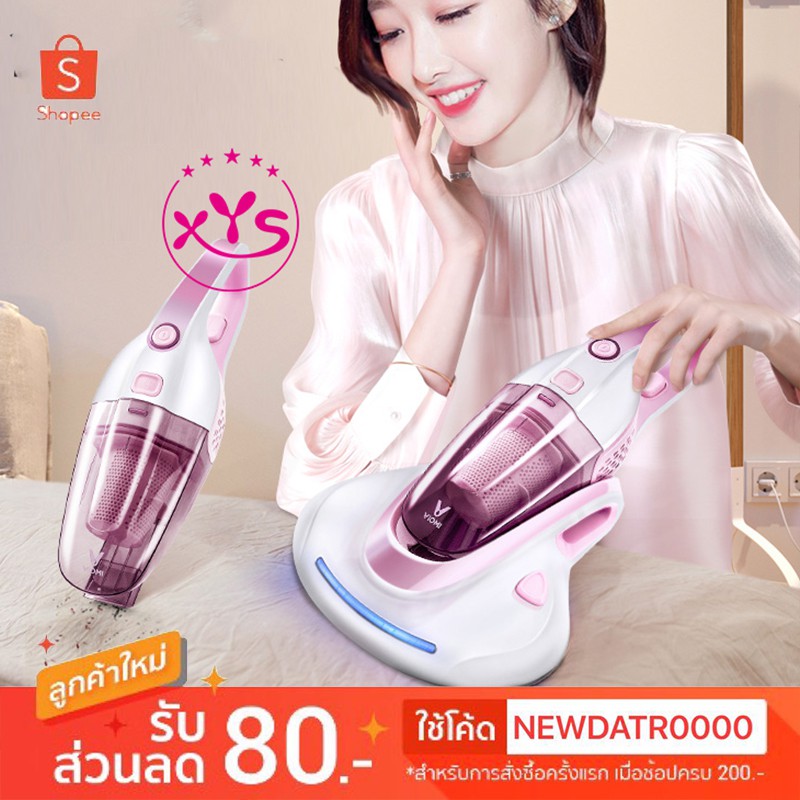 viomiรุ่นvxcm01-เครื่องดูดฝุ่น-เครื่องดูดไรฝุ่น-ฆ่าเชื้อด้วยแสงอัลตร้าไวโอเลต