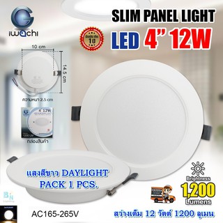 ภาพหน้าปกสินค้าโคมไฟดาวน์ไลท์ LED โคมไฟฝังฝ้า LED แบบกลม ดาวไลท์ LED โคมไฟติดเพดาน LED โคมไฟ LED 4 นิ้ว 12 วัตต์ แสงสีขาว ที่เกี่ยวข้อง