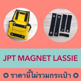 สินค้า JPT Magnet แม่เหล็กถนอมตีนตุ๊กแก Freitag รุ่น Lassie