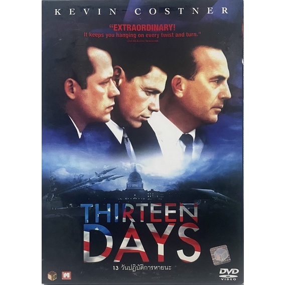 thirteen-days-2000-dvd-13-วัน-ปฏิบัติการหายนะโลก-ดีวีดี