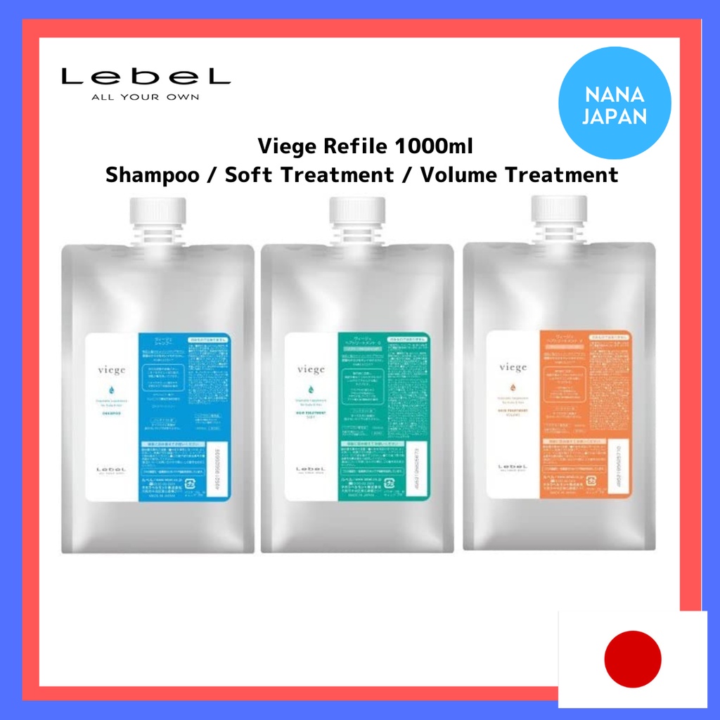 ส่งตรงจากญี่ปุ่น-แชมพู-lebel-viege-1000-มล-ทรีตเมนต์นุ่ม-1000-มล-ทรีตเมนต์วอลลุ่ม-1000-มล-เวอร์ชั่นภายในญี่ปุ่น