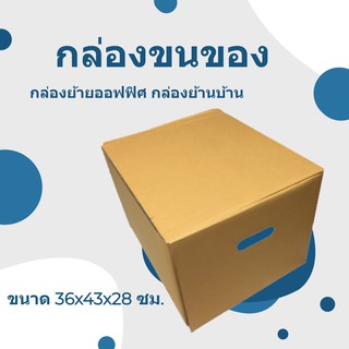 ูถูกและดี กล่องเก็บของ กล่องเก็บแฟ้ม 36x43x28 ซม. (1 ใบ)