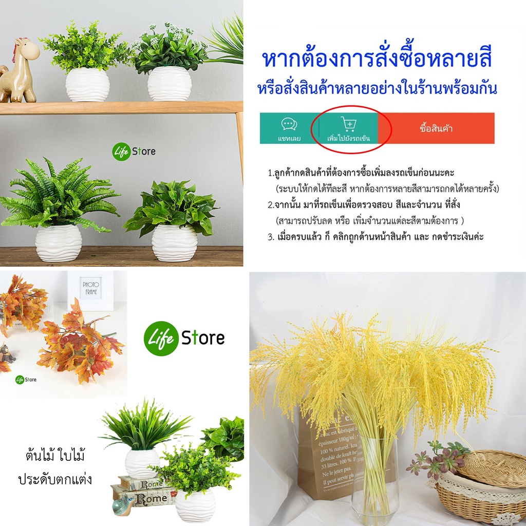 ภาพสินค้ารวงข้าวสีทองและต้นไม้ประดับตกแต่ง แบบต่างๆ จากร้าน lifestore2 บน Shopee ภาพที่ 2