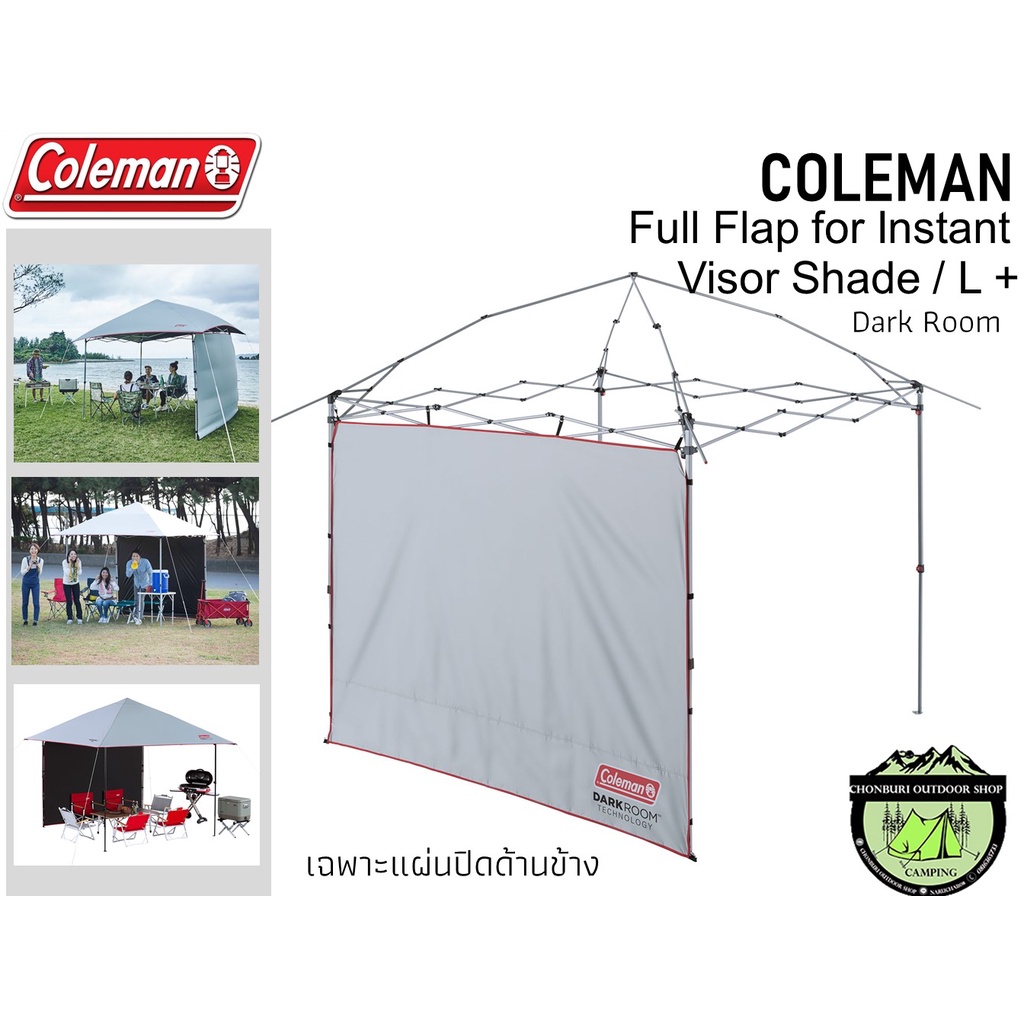 Coleman Instant Visor Shade II / L + Drak Room#เต็นท์กลางแจ้ง