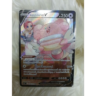 แฮปปีนาสV ระดับ CSR  โปเกมอนการ์ดเกม pokemon card game