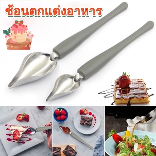 deco spoon set  ช้อน ตกแต่งขนม ช้อนตกแต่งอาหาร ช้อนวาดซอส มี 2 ขนาด