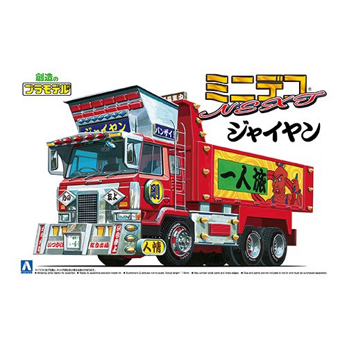 aoshima-1-64-jaiyan-large-dump-truck-giant-โมเดลรถบรรทุก-model-dreamcraft