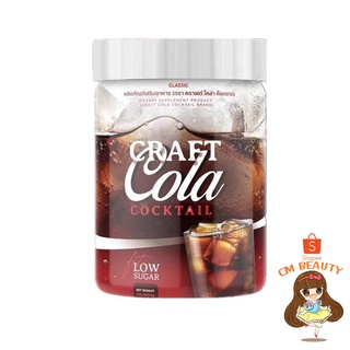 โค้กผอม Craft Cola Cocktail คราฟโคล่า โค้กผอม คีโตทานได้ 200,000 mg.