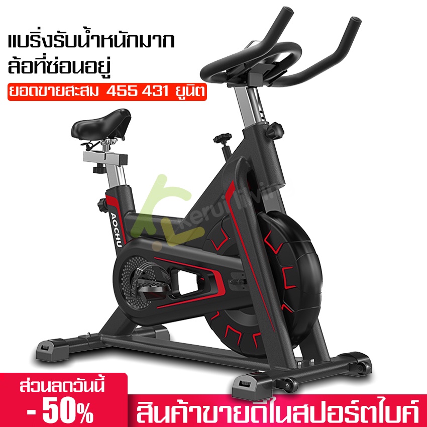 จักรยานฟิตเนส-fitness-bike-อุปกรณ์ฟิตเนส-บริหารหุ่น-ปั่นในบ้าน-แบบคาร์ดิโอ-จักรยานออกกำลังกาย-exercise-spin-bike