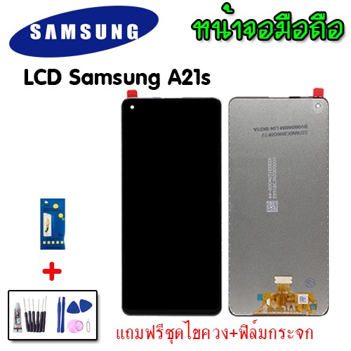 ภาพหน้าปกสินค้าLCD Samsung A21S งานแท้ จอโทรศัพท์มือถือ ซัมซุง A21s จอ A21s หน้าจอ samsung A21S งานแท้ เเถมไขควง+กาว+กระจกนิรภัย