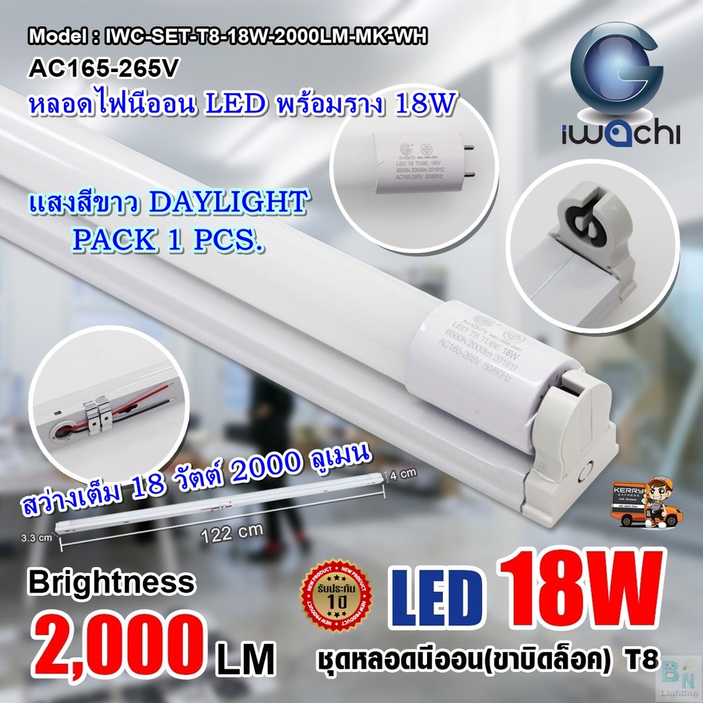 ลดซ้ำ30-โค้ดoctinc30-หลอดไฟนีออนพร้อมราง-led-t8-18w-ชุดหลอดไฟสำเร็จรูป-led-หลอดประหยัดไฟ-แสงสีขาว