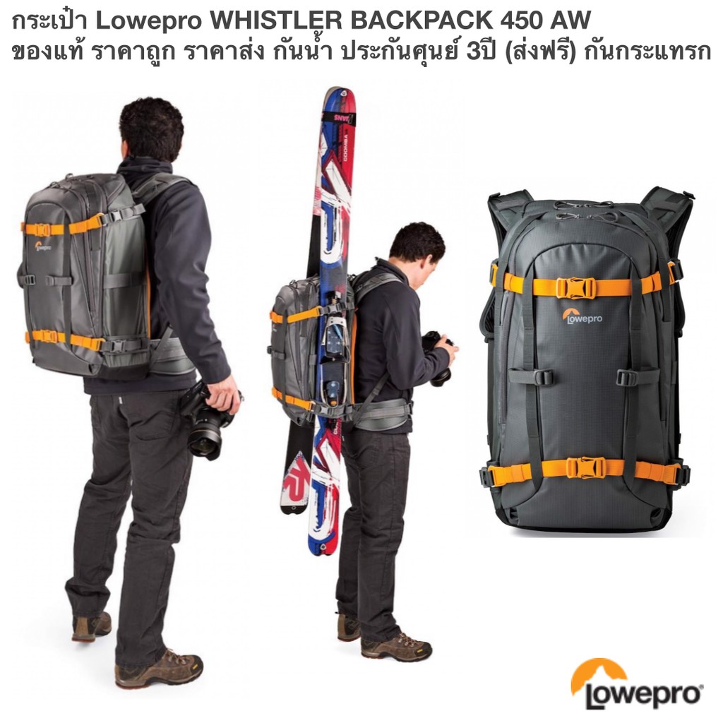 กระเป๋า-lowepro-whistler-backpack-450-aw-ของแท้-ราคาถูก-ราคาส่ง-กันน้ำ-ประกันศุนย์-3ปี-ส่งฟรี-กันกระแทรก