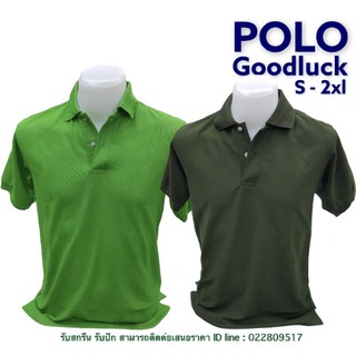 เสื้อโปโลเขียวสีพื้น poloคอปกแขนสั้นไซต์s-2xlโปโลสีเขียวไมโล เขียวขี้ม้า