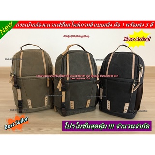 กระเป๋ากล้องแฟชั่น สไตล์วินเทจเรโทร แนว Slingbag มือ 1 พร้อมส่ง 3 สี