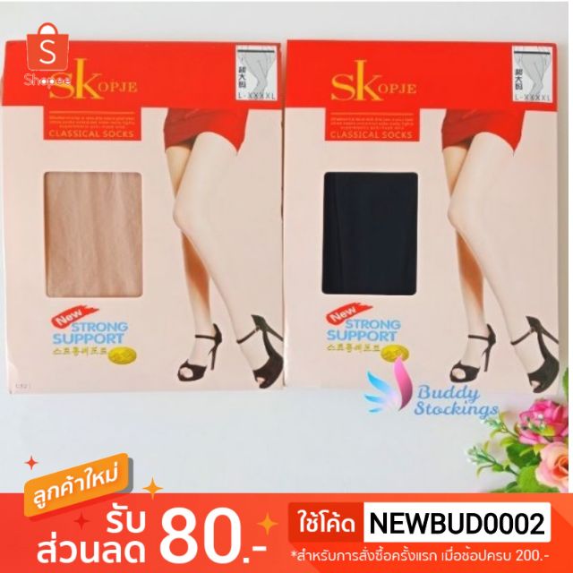 ถุงน่องคนอ้วน-ถุงน่องรัดขา-sk-opje-l-4xl-strong-support