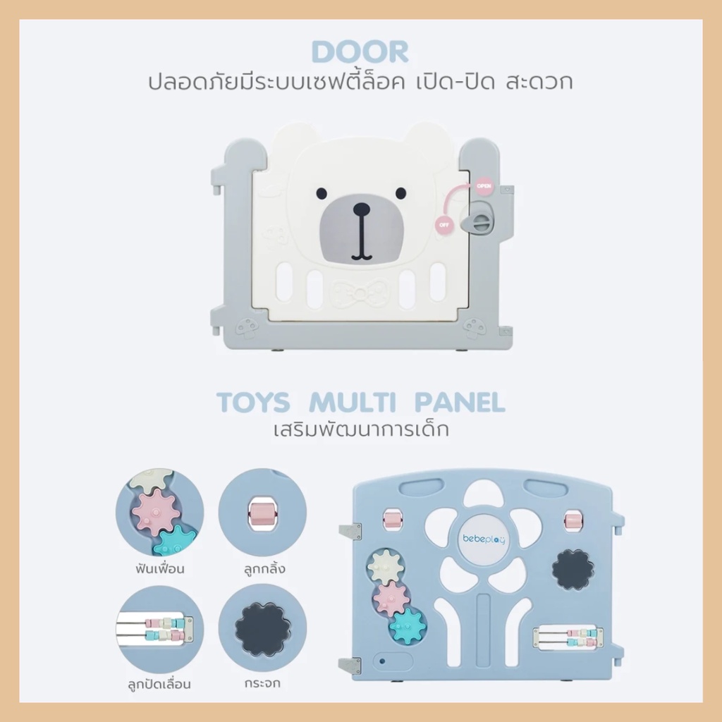 bebeplay-คอกกั้นเด็กเกาหลี-hug-bear-คอกเด็ก-คอกกั้นเด็ก-คอกกั้นเด็กเบาะ-รั้วกั้นเด็ก-ที่กั้นเด็ก