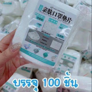 ภาพหน้าปกสินค้า📌พร้อมส่ง แผ่นกรองหน้ากากอนามัย (1 แพคมี 100 ชิ้น)แผ่นกรองฝุ่น ฟิลเตอร์หน้ากาก แผ่นกรองไวรัส ที่เกี่ยวข้อง