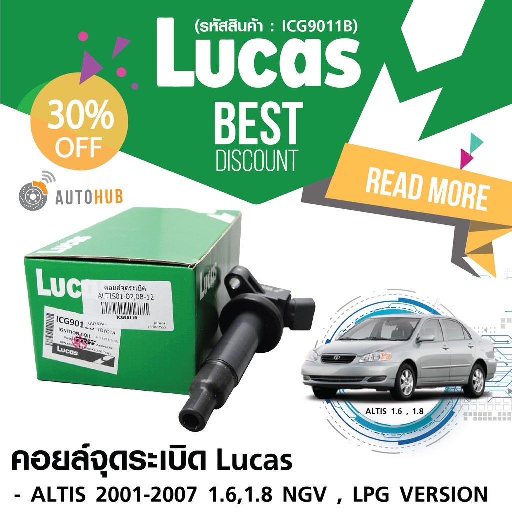 lucas-คอยล์จุดระเบิด-toyota-altis-ปี-2001-2007-1-6-1-8-ngv-lpg-icg9011b-ลดพิเศษ-30