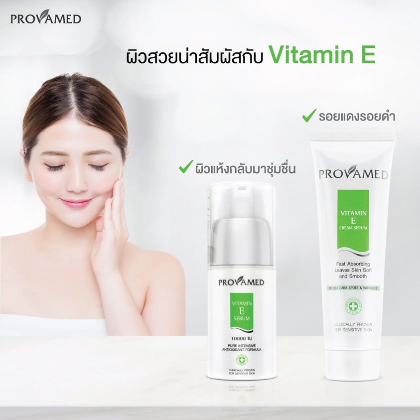 เซรั่ม-provamed-โปรวาเมด-vitamin-e-serum-10000-iu-เซรั่ม-e10000-e-10000-vitamine