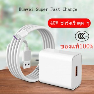 สายชาร์จ หัวเหว่ย 5A Type-C Cable ของแท้ Original สำหรับ Huawei SuperCharge ชาร์จเร็ว3.0