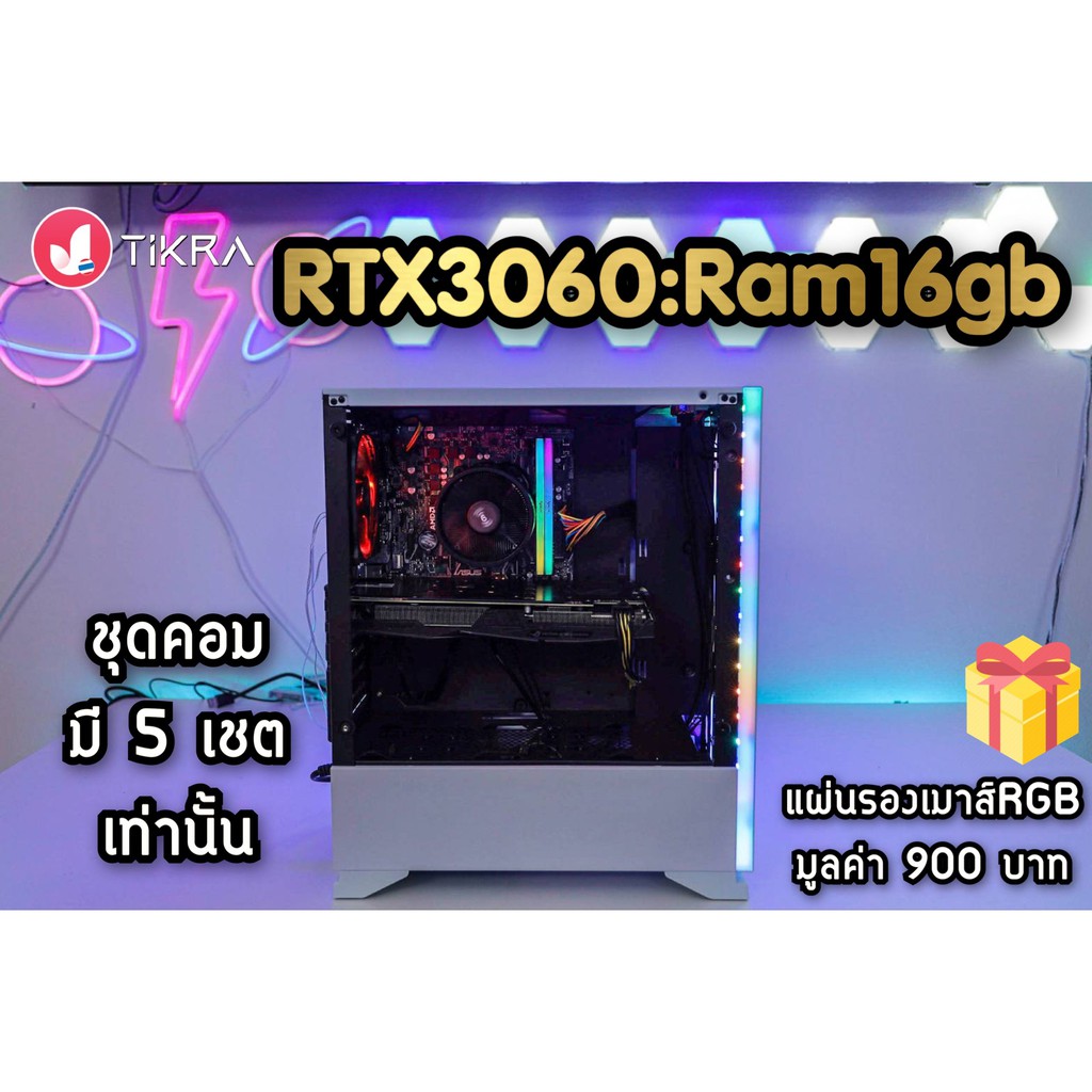 การ์ดจอ-vga-rtx3060-ชุดคอมประกอบ-5ชุดเท่านั้น-ฟรีของขวัญพิเศษจากเรา-มูลค่า-900-บาท