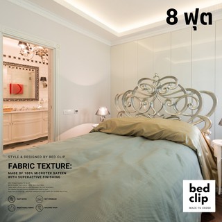 ผ้าปูที่นอน 8 ฟุต x 6.5 ฟุต ชุดผ้าปูที่นอน เตียงคู่ (เตียง 5ฟุต + 3ฟุต ต่อกัน) ชุดเครื่องนอน สีพื้น กันไรฝุ่น Bed Sheets