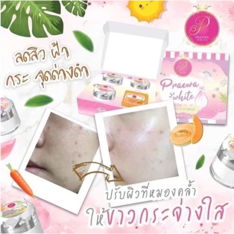 ครีมแพรวาไวท์ของแท้ลดสิวฝ้ากระจุดด่างดำมีออร่า