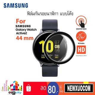 ฟิล์มกันรอย ฟิล์มTPU คุณภาพสูง Samsung Smart watch Active,Active2 (40MM,44MM)ฟิล์มติดง่าย