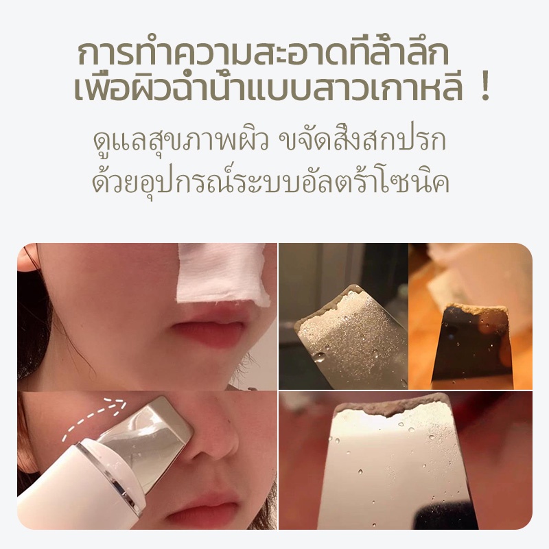 เครื่องสครับผิวหน้าด้วยไอออน-skin-scrubber-เครื่องผลักครีมสู่ผิวหน้-เครื่องดูดสิว-กําจัดหัวดำ-ทำความสะอาดรูขุมขน-นวดหน้า