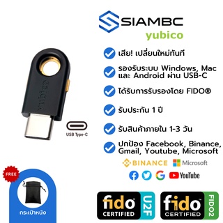 สินค้า YubiKey 5C FIDO U2F FIDO2 Yubico Security Key 2FA ป้องกันการแฮก Facebook Binance Trezor Ledger Nano S Ledger Nano X