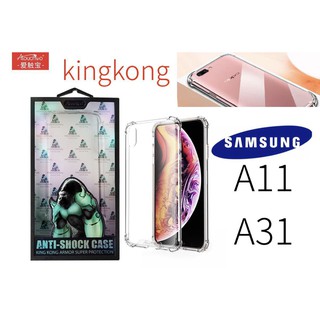 เคสใสกันกระแทก Atouchbo  SAMSUNG  A11/A31 TPU CASE โทรศัพท์มือถือ