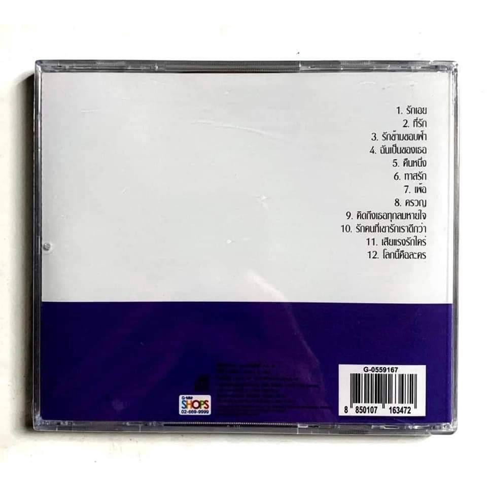 cd-ซีดีเพลงไทย-เท่ห์-อุเทน-พรหมมินทร์-กล่อมกรุง-5-สินค้ามือ1