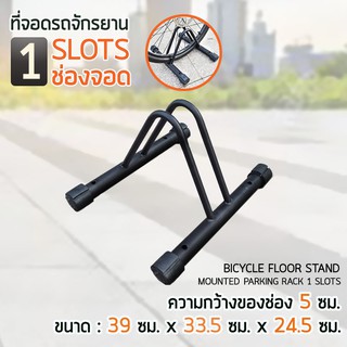 ภาพหน้าปกสินค้าLYNX - ที่จอดรถจักรยาน ขาตั้งจักรยาน ขนาด 39 ซม. x 33.5 ซม. x 24.5 ซม. ความกว้าง 5 ซม. จักรยานทั่วไป ช่องจอดจักรยาน ที่เกี่ยวข้อง