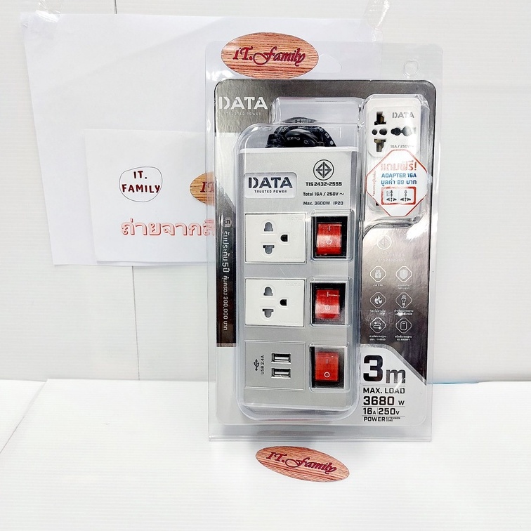 รางปลั๊กไฟมาตรฐาน มอก. รุ่น HMDU3265-3M สีเทา 2 ช่อง 3 สวิชต์ 2 USB สาย ...