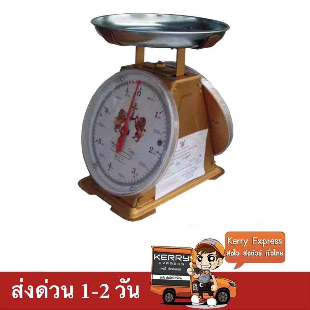 เครื่องชั่ง-ตราสิงห์สมอคู่-7-กก-กิโล-จานกลม