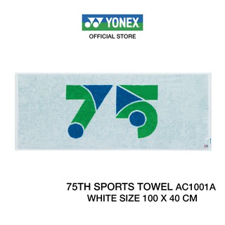 ภาพขนาดย่อของภาพหน้าปกสินค้าYONEX 75TH SPORTS TOWEL AC1001A ผ้าขนหนู ผ้าคอตตอน 100 % สินค้าฉลองครบรอบ 75ปี Yonex จากร้าน yonexthailand บน Shopee