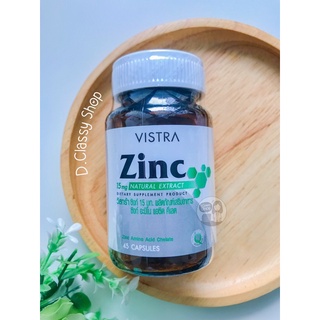 [45 แคปซูล&หมดอายุ พ.ศ. 2569] Vistra Zinc 15mg วิสทร้า ซิงก์ 15 มก.